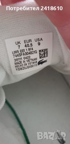 Lacoste Leather Sneakers Mens Size 40.5 /- 26см UK 7 US 9 ОРИГИНАЛ! Мъжки сникърси! Ест. кожа., снимка 13 - Кецове - 45636579