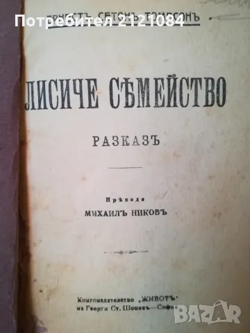 Конволют от 4 книги , снимка 2 - Художествена литература - 47844323