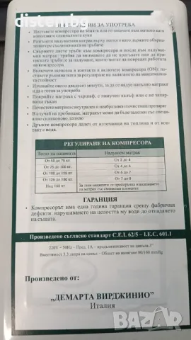 Компресор   за анти- декубити  с регулируем контрол на налягането НА ДЮШЕК, снимка 2 - Друга електроника - 49750683