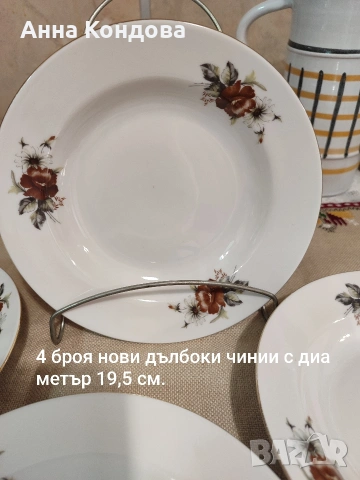 Български порцеланови чинии , снимка 9 - Чинии - 52692060