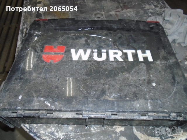 Ударен винтоверт ВЮРТ