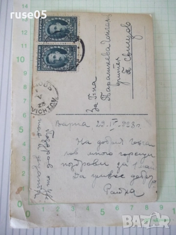 Картичка "А. Монсель. - Сонь иоэта." стара, снимка 3 - Филателия - 54171635