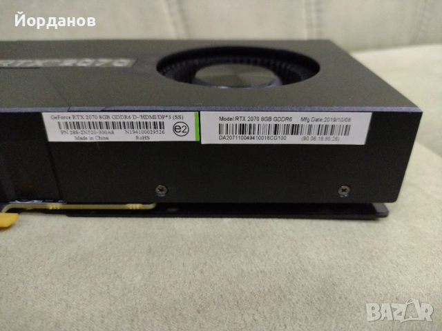 RTX 2070 8gb. за ремонт или части!, снимка 4 - Видеокарти - 51798099