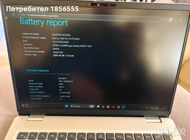 Dell Pro 14 Intel Core Ultra 5 235U, 32GB RAM, 512GB SSD, снимка 3 - Лаптопи за дома - 53779007