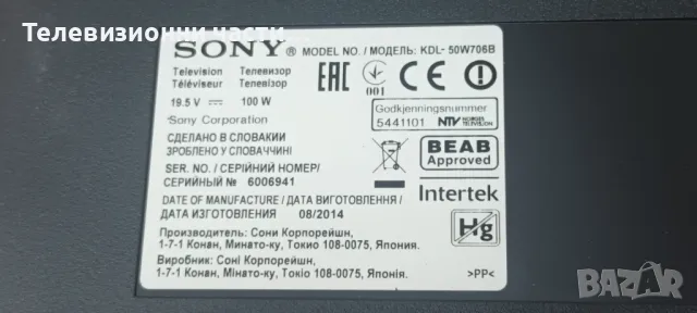 Sony KDL-50W706B със счупен екран T500HVF04.3/50T20-C04 T500HVN08.0/14STM4250AD-6S01/1-889-203-13, снимка 4 - Части и Платки - 46919316