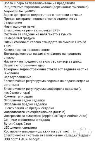 Hyundai Santa fe Premium* 4WD* 360-Камера* Панорама* Full Led* Head

, снимка 17 - Автомобили и джипове - 53571762