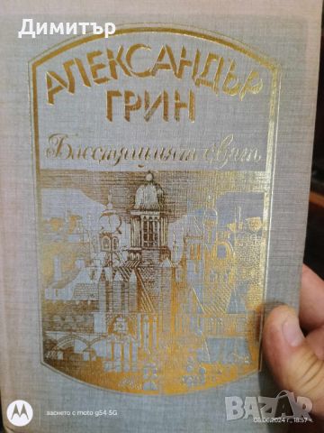 Книги 5, снимка 13 - Други - 46126908