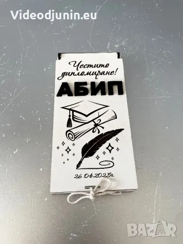 Гравиран плик за пари, снимка 5 - Сувенири от дърво - 50052200