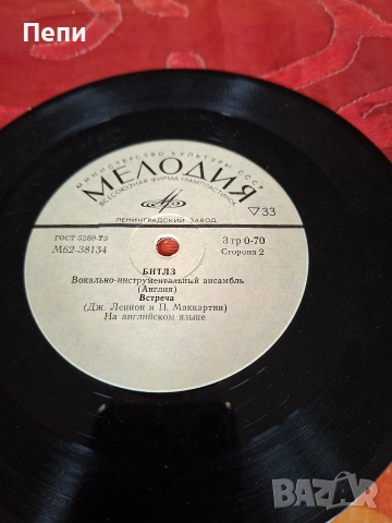 Плочи!, снимка 14 - Грамофонни плочи - 53916830