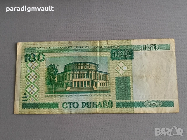 Банкнота - Беларус - 100 рубли | 2000г.
