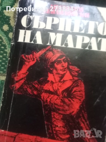 Книги за Историята 25 броя , снимка 9 - Художествена литература - 52458206
