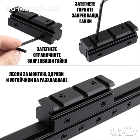 Преходна шина 11мм към 22мм Weaver Picatinny - монтаж с повдигане и релси, снимка 4 - Оборудване и аксесоари за оръжия - 54027573