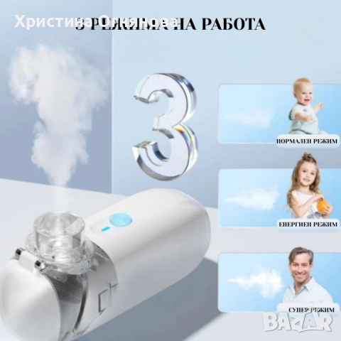 Ултразвуков аерозолен небулизатор Mesh ZH-N3 – бърза и тиха терапия, снимка 5 - Медицинска апаратура - 52888386
