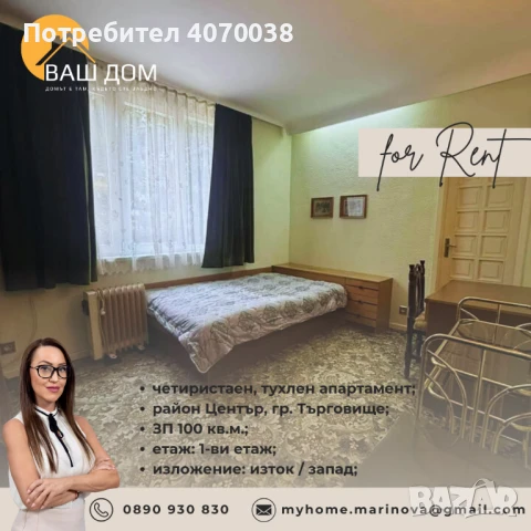 четиристаен тухлен апартамент, снимка 11 - Апартаменти - 51181225