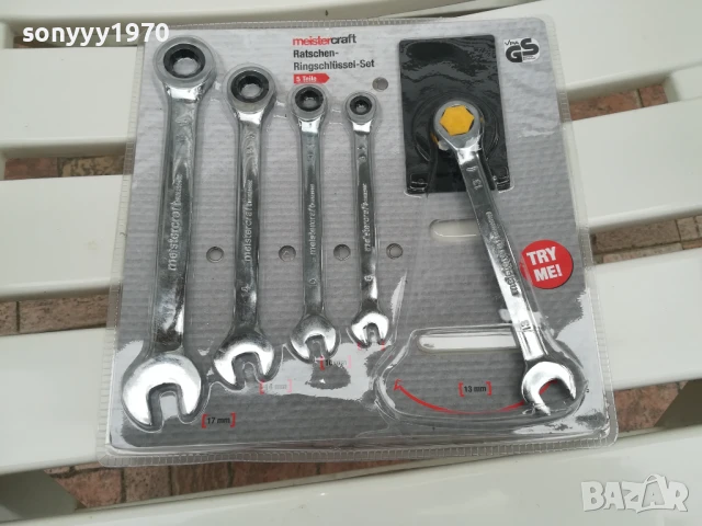 ключове с тресчотка-внос германия 2006251154