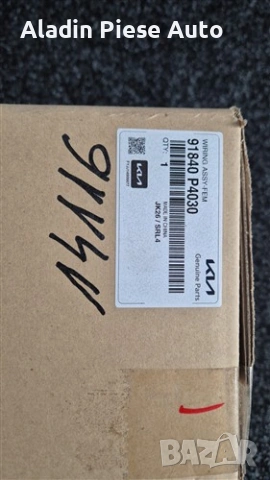 Преден монтаж на демонтаж на Kia Sorento година 2020 2021 2022 2023 2024 код 91840P4030, 91840-P4030, снимка 2 - Аксесоари и консумативи - 53897061