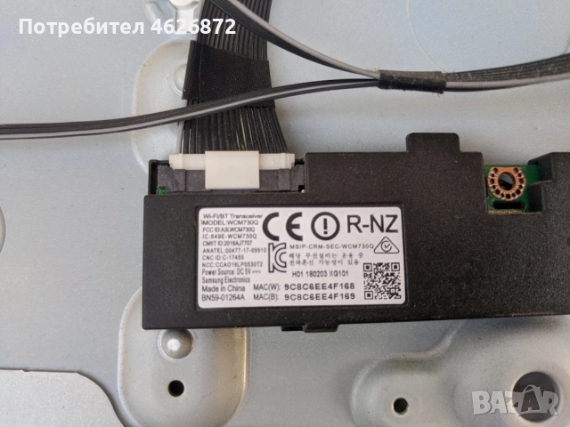  SAMSUNG UE32H4500W-BN41-02156А-L32S0_ESM PSLF620506A BN44-00696A , снимка 11 - Части и Платки - 52964103