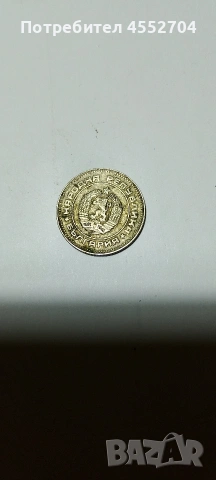 Продавам монети , снимка 16 - Нумизматика и бонистика - 53747891