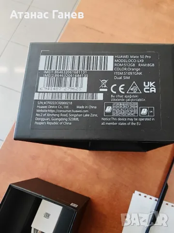 Huawei Mate 50 Pro 512GB Orange, снимка 12 - Huawei - 49373143