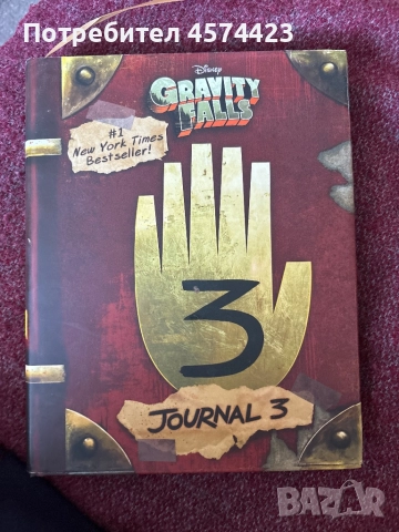 Gravity Falls Journal 3/Гравити Фоус Джърнал 3, снимка 2 - Художествена литература - 51474990