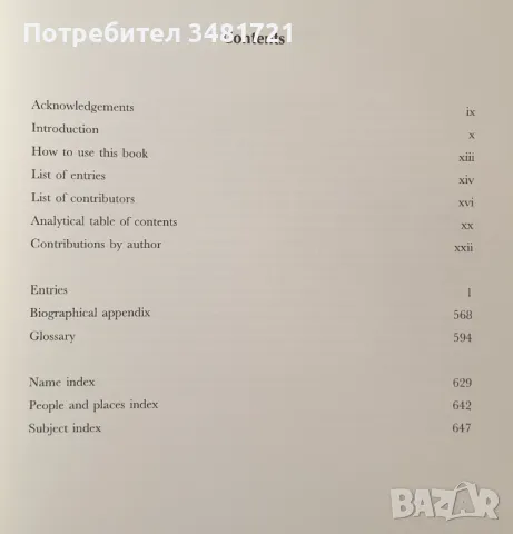 Енциклопедия по социална и културна антропология / Encyclopedia of Social and Cultural Anthropology, снимка 2 - Енциклопедии, справочници - 46826251