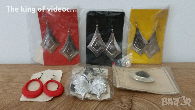 Български обици и брошки  от 80- те години 