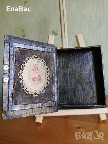 Подаръчна кутия книга от картон, снимка 2 - Ръчно изработени сувенири - 52234093