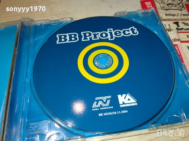 BB PROJECT CD 1405251130, снимка 2 - CD дискове - 50282602