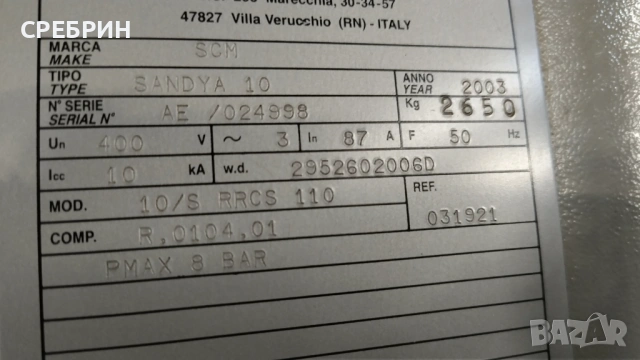 Тривалов калибровачен шлайф на 1100мм. SCM. Първи вал чист щрайхмус, вал с пластини , снимка 13 - Други машини и части - 53830549