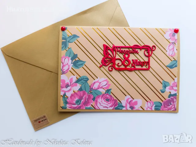 ръчно изработени картички , снимка 2 - Подаръци за рожден ден - 24882623