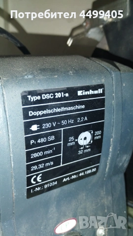 Шмиргел EINHELL, снимка 5 - Други машини и части - 53844691