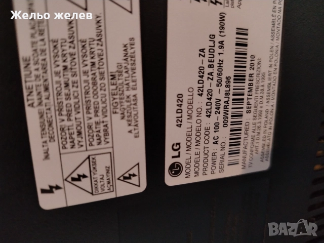 Телевизор LG42инча, METZ32 инчаНЕО 24инча,, снимка 5 - Телевизори - 52565153