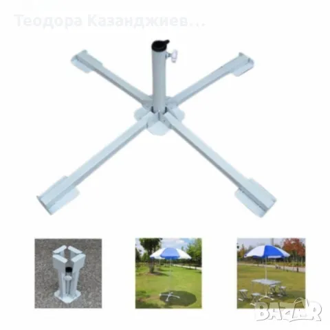 Стойка за чадър – 90 см NS6353, снимка 1