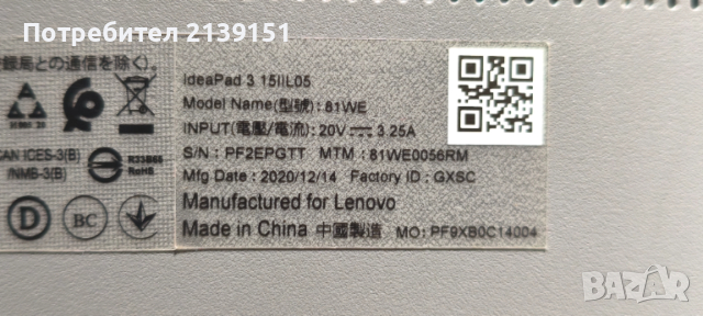 Лаптоп IdeaPad 3 15IIL05, снимка 5 - Лаптопи за работа - 52963277