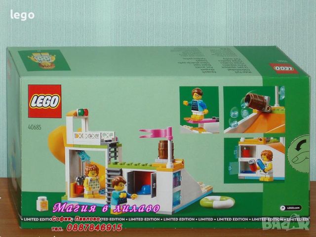 Продавам лего LEGO CITY 40685 - Аквапарк, снимка 2 - Образователни игри - 46147974