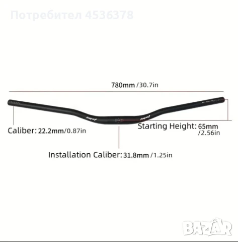 бар/кормило за колело, снимка 2 - Велосипеди - 51057257