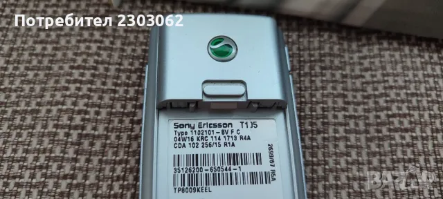 Sony Ericson T105, снимка 10 - Sony Ericsson - 47484161