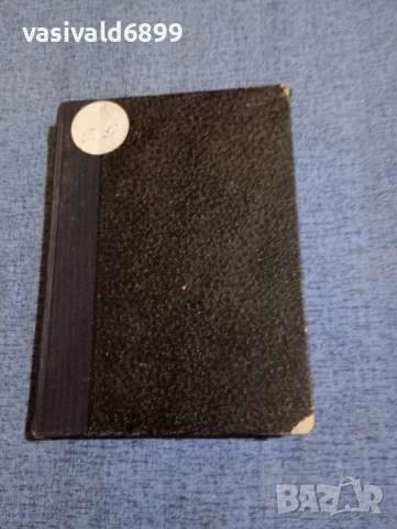 Минко Генов - Начало и разцвет на българската литература , снимка 2 - Българска литература - 51275824