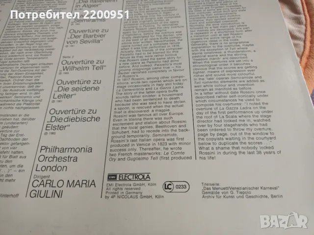 ROSSINI, снимка 7 - Грамофонни плочи - 49762936