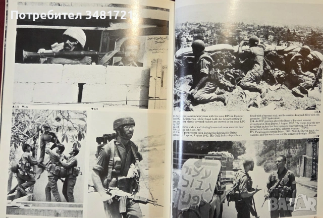 Израелската армия от 48ма до днес - илюстриран справочник / Israeli Defense Forces, снимка 11 - Енциклопедии, справочници - 54245134