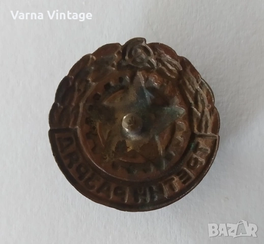 Значка знак Трети Разряд СССР. бронз. емайл винт. (чип)., снимка 2 - Колекции - 54040041