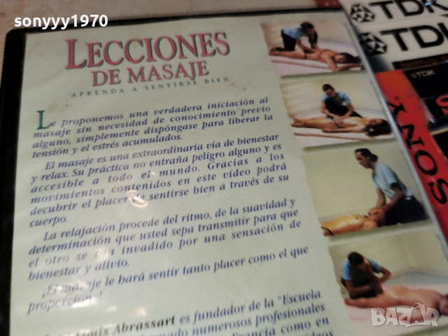 МАСАЖИ НА ДВД 1603261503, снимка 14 - DVD филми - 53859734