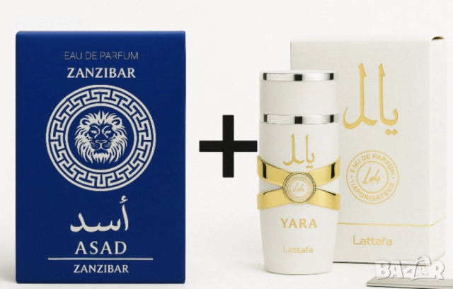 Луксозни аромати за нея и него, by Lattafa, снимка 5 - Дамски парфюми - 52803028