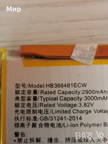 Батерия за Huawei :HB366481ECW, снимка 5 - Huawei - 48975181