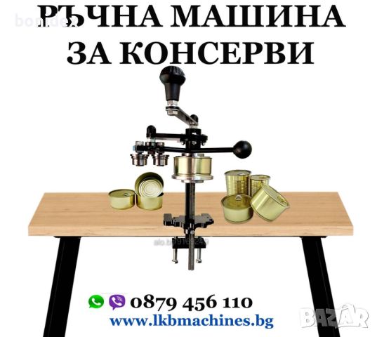 Дозираща машина за течни продукти от 1-5 литра , снимка 14 - Други машини и части - 45360350