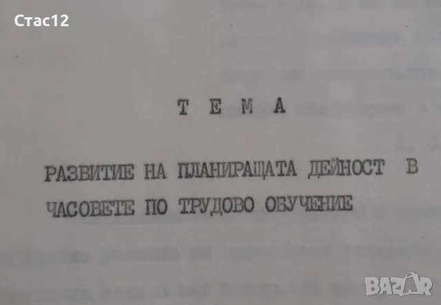 За колекционери или ползване, снимка 2 - Други ценни предмети - 48503500