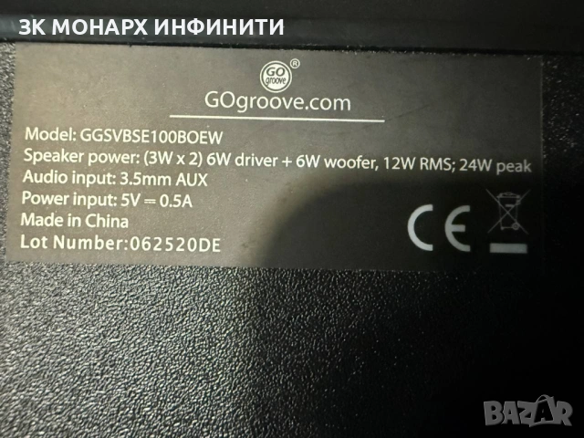 Колона SonaVERSE BSE Sound Base 3" , снимка 6 - Тонколони - 54044884