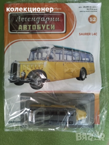 ЧЕТИРИ КОЛЕКЦИОНЕРСКИ АВТОБУСА /виж описанието/, снимка 2 - Колекции - 52891809