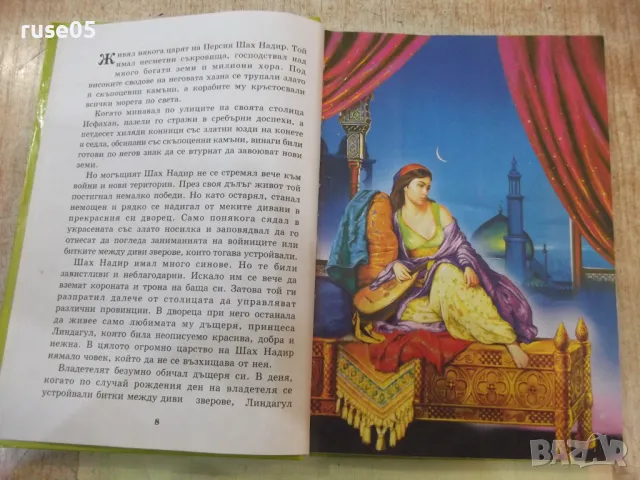 Книга "Любими приказки - кн. 1 - Колектив" - 144 стр., снимка 4 - Детски книжки - 49755547