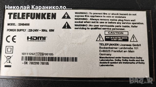 Продавам Main-17MB140 от тв TELEFUNKEN 32HB4000, снимка 2 - Телевизори - 46229062